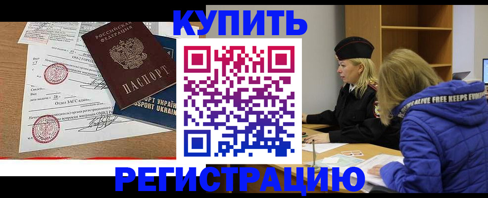 прописка для военкомата в Буйе