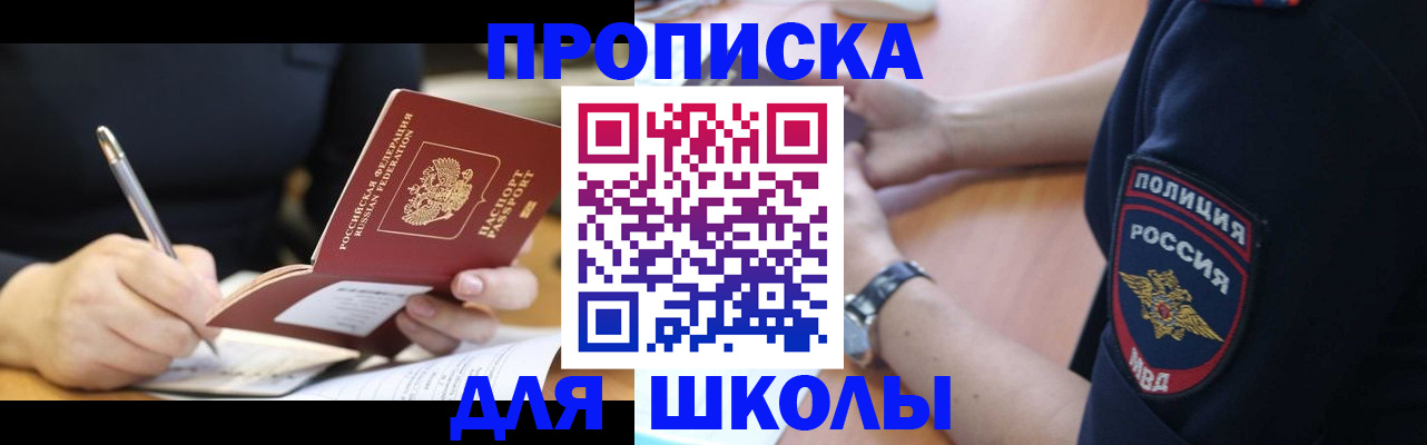 временная регистрация гарантия в Буйе